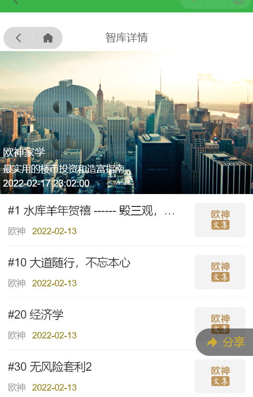 [美工-设计-建站]（4715期）独家首发价值8k电子书资料文库文集ip打造流量主小程序系统源码(源码+教程)-第2张图片-智慧创业网