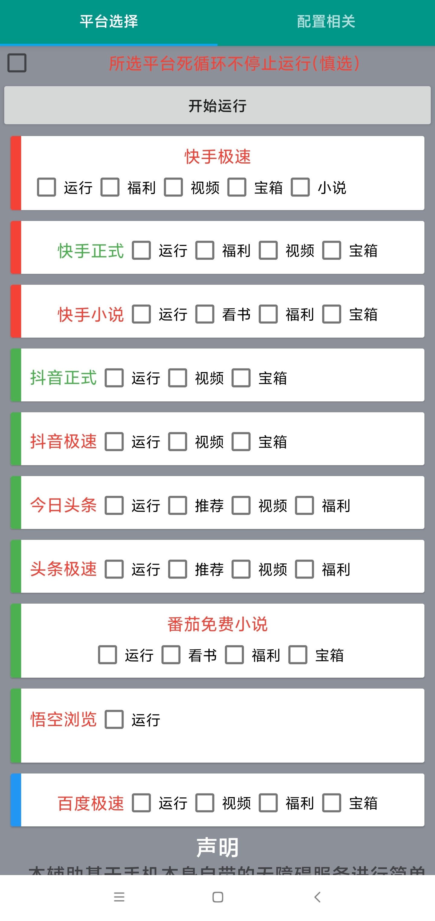 [热门给力项目]（4732期）【低保项目】掘金聚财自动刷短视频脚本，支持多个平台，自动挂机运行-第2张图片-智慧创业网