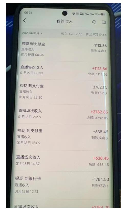 [热门给力项目]（4746期）2023最新抖音无人直播撸音浪项目，0粉丝每天1小时，一个号一天1500-2000元-第2张图片-智慧创业网