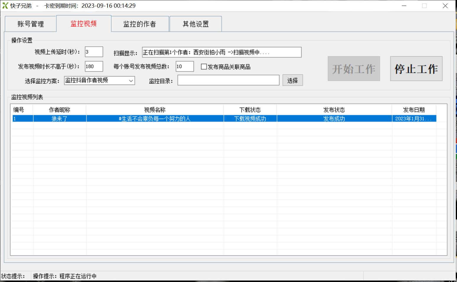 [引流-涨粉-软件]（4773期）【搬运必备】最新快手搬运抖音作品 实时监控一键搬运轻松原创【永久脚本】-第3张图片-智慧创业网