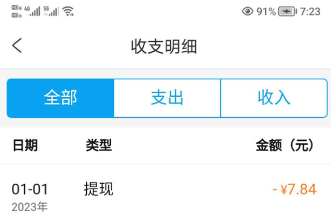[热门给力项目]（4801期）2023携程平台搬砖项目，小白可做，单号每天赚30到100块钱还是很容易的-第3张图片-智慧创业网