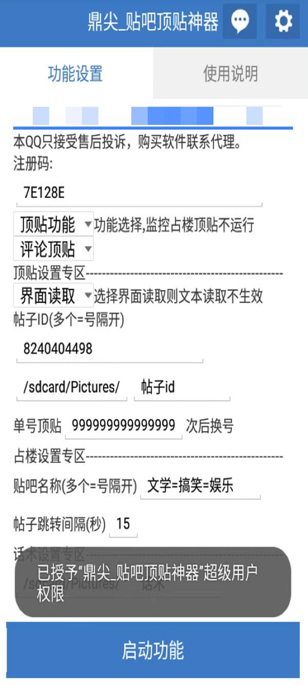 [引流-涨粉-软件]（4823期）【引流必备】工作室内部贴吧自动顶帖脚本，轻松引精准粉【脚本+教程】-第2张图片-智慧创业网