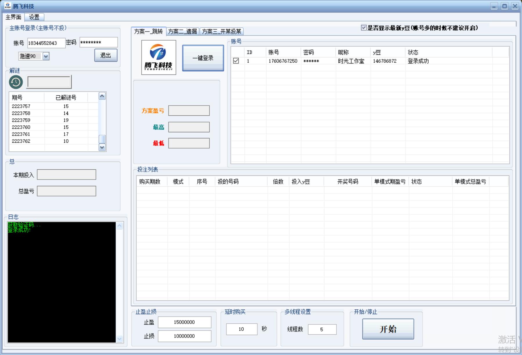 [热门给力项目]（4821期）外面收费488的创游天下群控打金脚本，批量上号一键打金 【脚本+教程】-第2张图片-智慧创业网