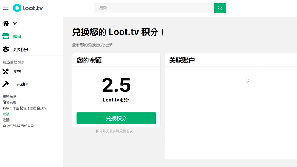 [热门给力项目]（4819期）Loot.tv看广告撸美金项目，号称月入轻松4000【详细教程+上车资源渠道】-第2张图片-智慧创业网