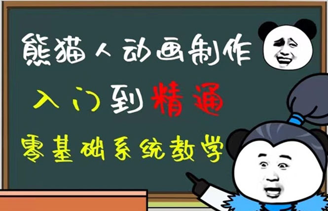 [短视频运营]（4828期）豆十三抖音快手沙雕视频教学课程，快速爆粉，月入10万+（素材+插件+视频）-第1张图片-智慧创业网