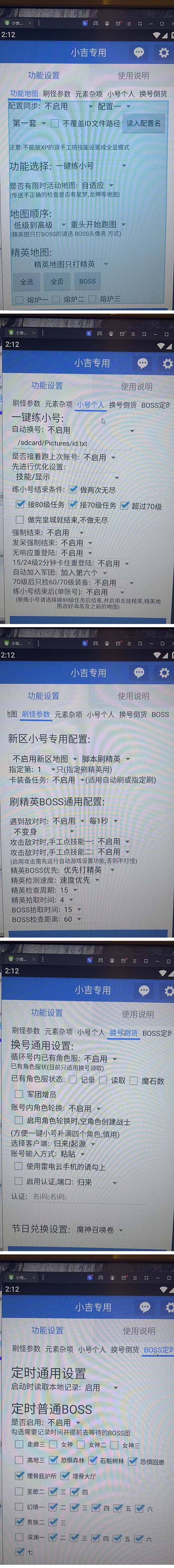 [热门给力项目]（4841期）【自动挂机】外面收费1580魔域手游挂机项目，号称单窗口10+【脚本+教程】-第3张图片-智慧创业网