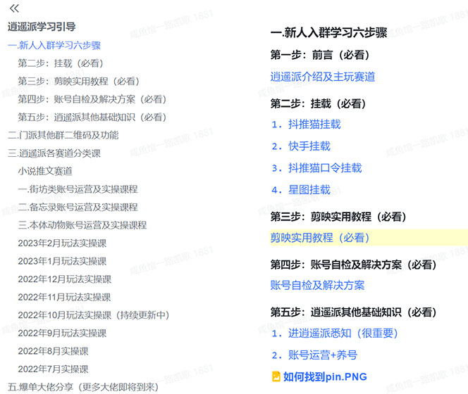 [热门给力项目]（4877期）2023年外面收费990的抖音小程序变现新玩法，单号轻松日入200+-第2张图片-智慧创业网