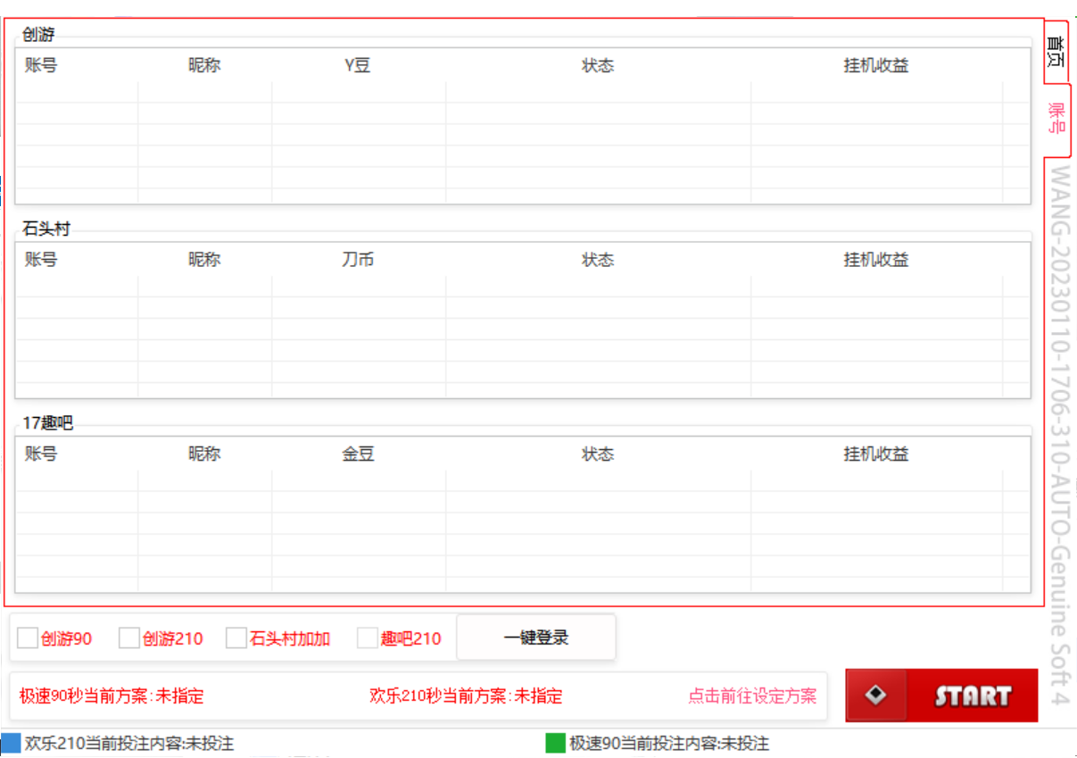 [热门给力项目]（4897期）创游天下群控全自动挂机话费打金脚本 号称一天三张话费卡【自动脚本+教程】-第3张图片-智慧创业网