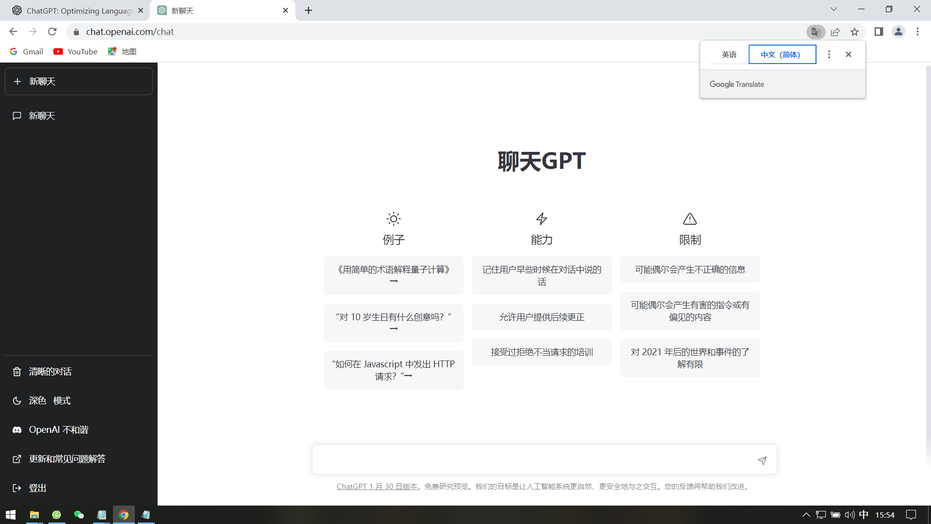 [热门给力项目]（4894期）日赚千元火爆ChatGPT账号注册无需ti子，保姆级安装流程+赚钱攻略-第2张图片-智慧创业网