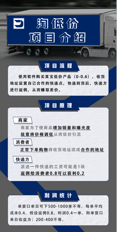 [热门给力项目]（4955期）外面收费1888的淘低价自动下单挂机项目 轻松日赚500+【自动脚本+详细教程】-第2张图片-智慧创业网