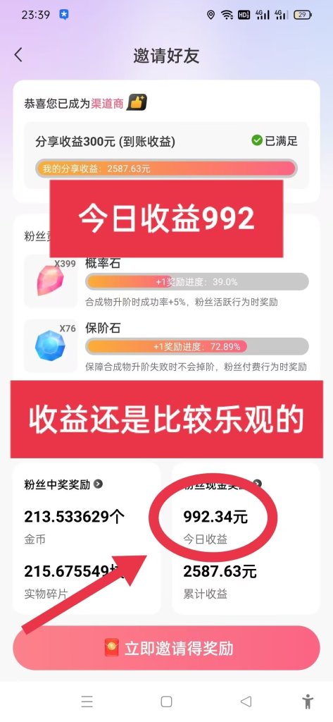[热门给力项目]（4936期）随时聊金币世界全自动挂机脚本，号称单号一天400-600【挂机脚本+教程】-第2张图片-智慧创业网