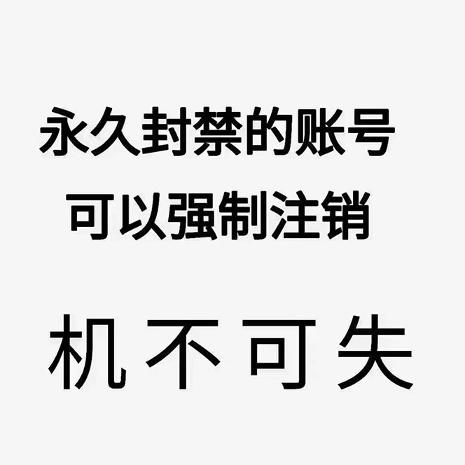 [短视频运营]（4907期）2023年抖音八大技术，一证多实名 秒注销 断抖破投流 永久捞证 钱包注销 等!-第4张图片-智慧创业网