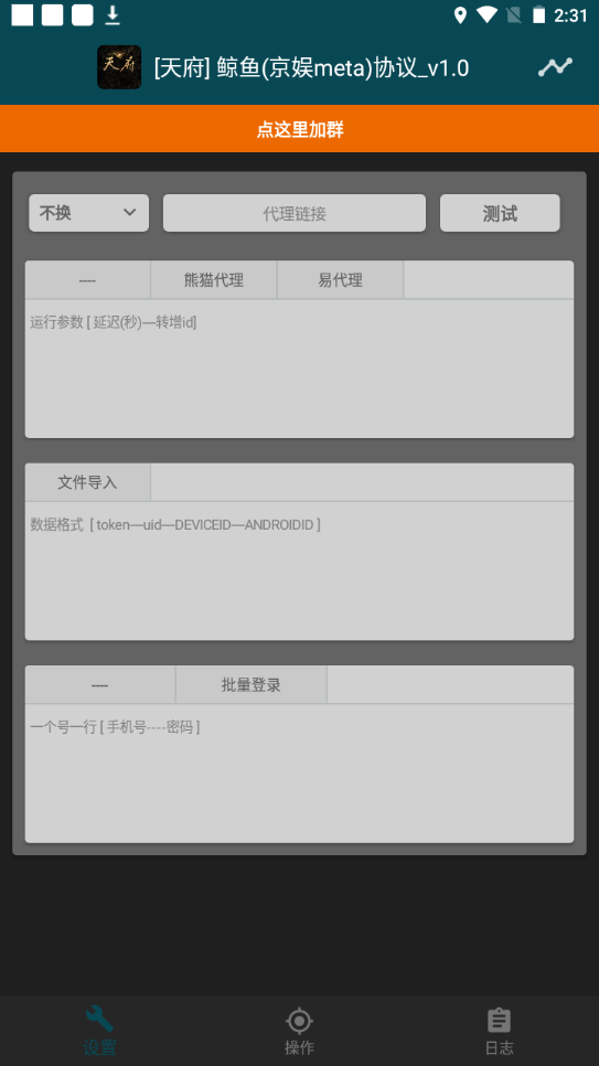 [热门给力项目]（4930期）单号300+鲸鱼短视频协议全网首发 多号无限做号独家项目打金(多号协议+教程)-第3张图片-智慧创业网