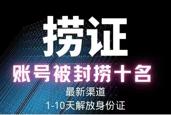 [短视频运营]（4907期）2023年抖音八大技术，一证多实名 秒注销 断抖破投流 永久捞证 钱包注销 等!-第5张图片-智慧创业网