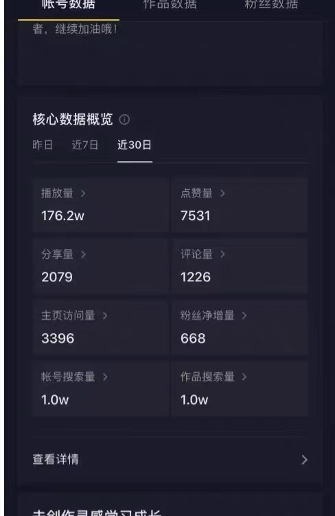 [短视频运营]（4962期）2023抖音快手短视频美女号制作 美女号搬运新起号玩法 新技术(素材+教程)-第2张图片-智慧创业网