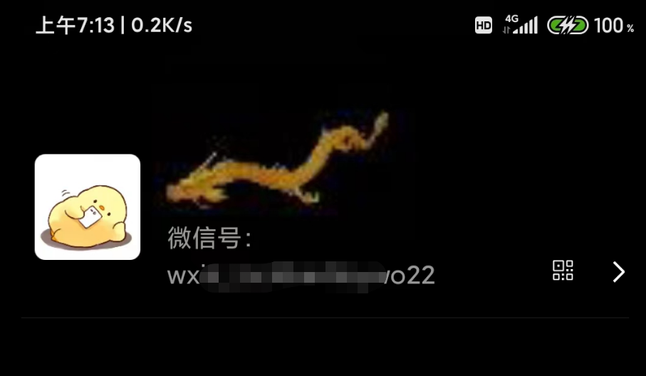 [热门给力项目]（4980期）微信动态昵称设置方法，可抖音直播引流，日赚上百【详细视频教程+素材】-第4张图片-智慧创业网