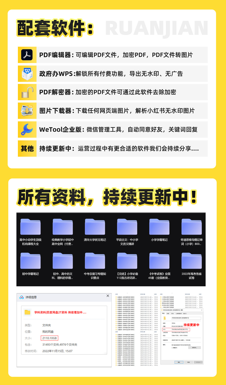 [热门给力项目]（5003期）2023最新k12学科资料变现项目：一单299双平台操作 年入50w(资料+软件+教程)-第6张图片-智慧创业网