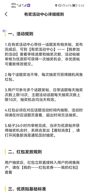 [热门给力项目]（5002期）咸鱼优质帖搬砖，单号一天赚个二三十没问题  多号多撸。只要你不懒就能赚-第3张图片-智慧创业网