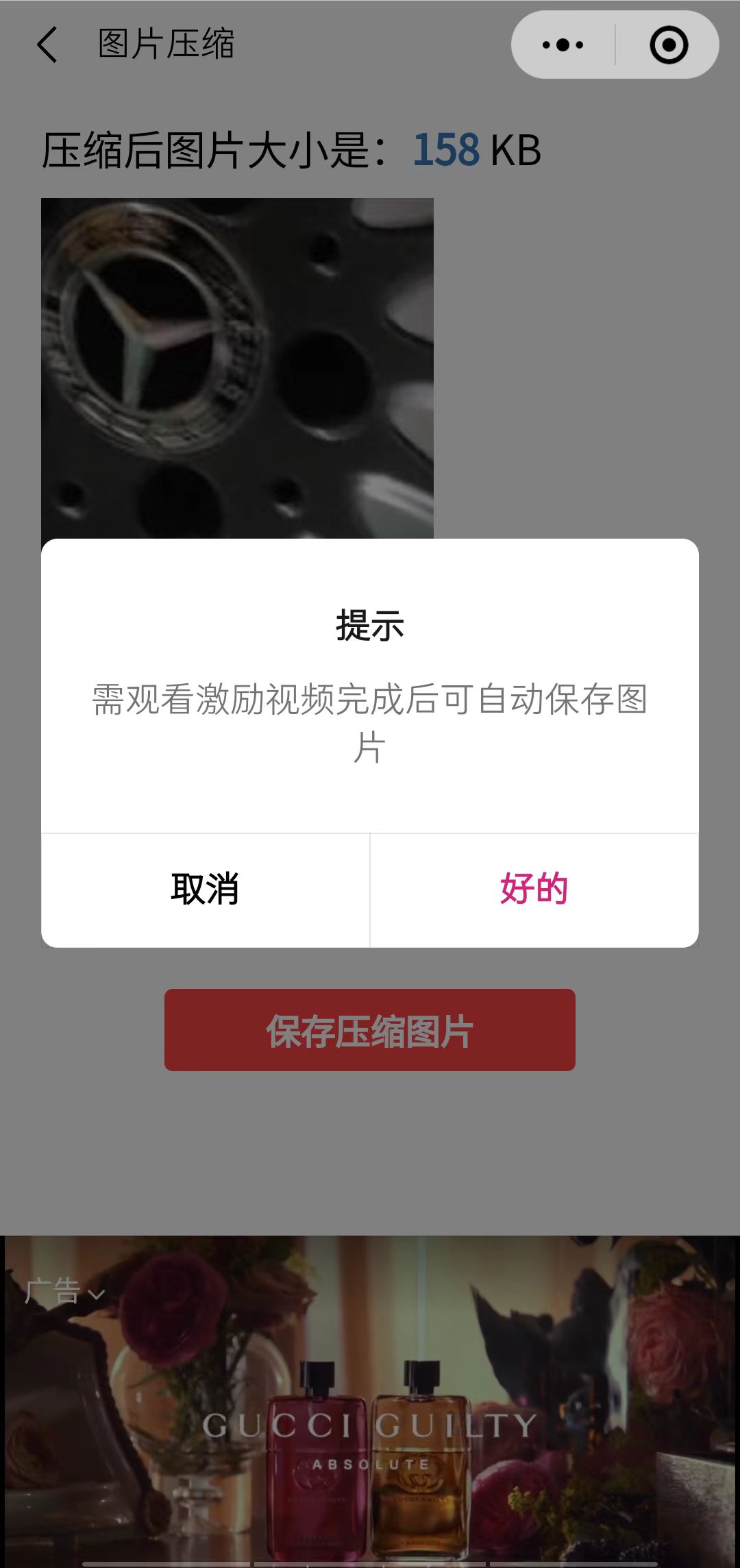 [美工-设计-建站]（4998期）趣味聚合工具箱小程序系统，小白也能上线小程序 获取流量主收益(源码+教程)-第4张图片-智慧创业网