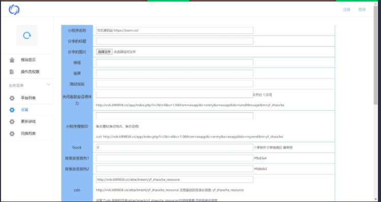 [美工-设计-建站]（5029期）2023最火微信看图找茬小程序，可对接流量主【源码+教程】-第4张图片-智慧创业网