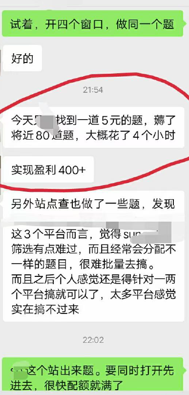 [热门给力项目]（5108期）最新工作室内部国内问卷调查项目 单号轻松日入30+多号多撸【详细教程】-第5张图片-智慧创业网