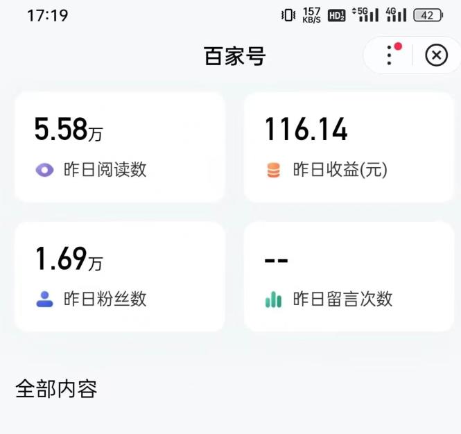 [热门给力项目]（5120期）热狐计划·ChatGPT实操百家号每日收益100+百家号最新玩法 在家也能轻松赚钱-第2张图片-智慧创业网