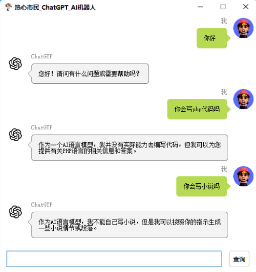 [引流-涨粉-软件]（5127期）外面单个账号收费18元的chatGPT--AI智能机器人【永久脚本+详细教程】-第2张图片-智慧创业网