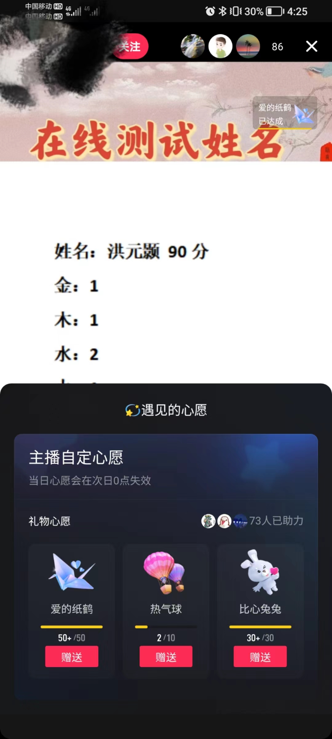 [热门给力项目]（5132期）最新抖音爆火的名字测试打分无人直播项目，日赚几百+【打分脚本+详细教程】-第3张图片-智慧创业网