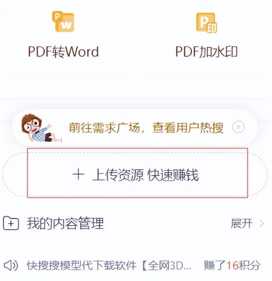 [热门给力项目]（5137期）CNDN付费资源项目，不用引流，无需做客服，后期被动收入，每天稳定300+-第2张图片-智慧创业网