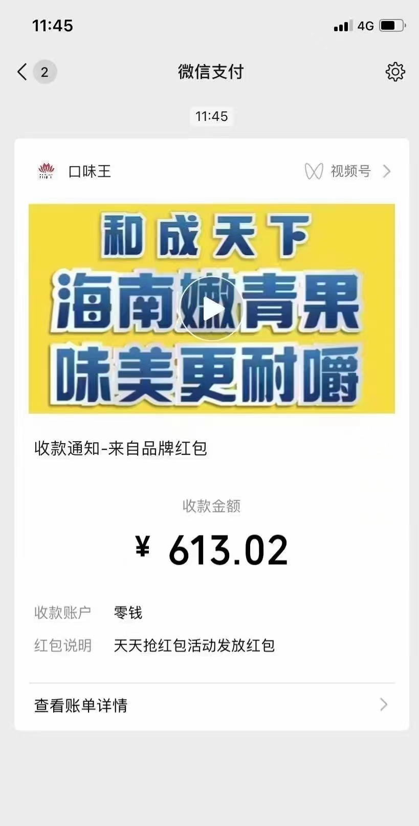 [热门给力项目]（5151期）【低保项目】最新口味王自动答题做任务项目，每天领低保【自动脚本+教程】-第4张图片-智慧创业网