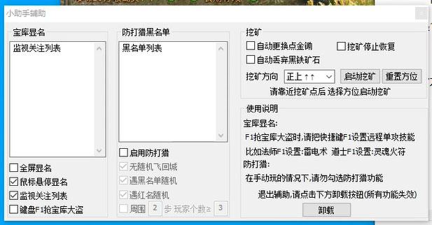 [热门给力项目]（5152期）传奇永恒全自动挖矿打金项目，号称单窗口日收益50+【永久脚本+使用教程】-第2张图片-智慧创业网