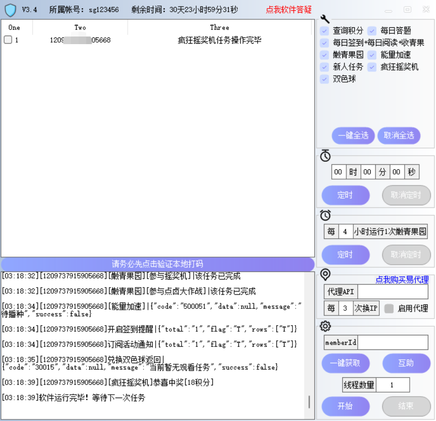 [热门给力项目]（5151期）【低保项目】最新口味王自动答题做任务项目，每天领低保【自动脚本+教程】-第2张图片-智慧创业网