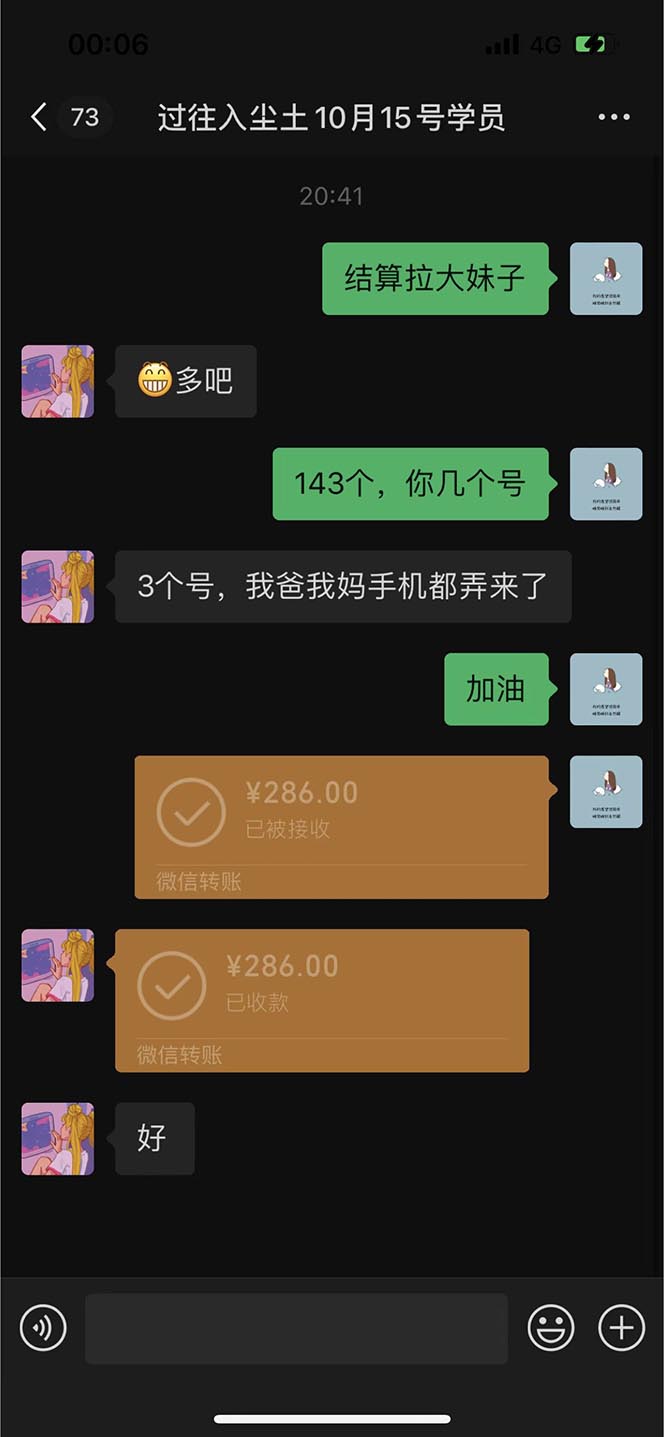 [热门给力项目]（5169期）最新宝妈粉回收变现计划及胎教音乐高端变现玩法全套教程！（非老玩法）-第3张图片-智慧创业网