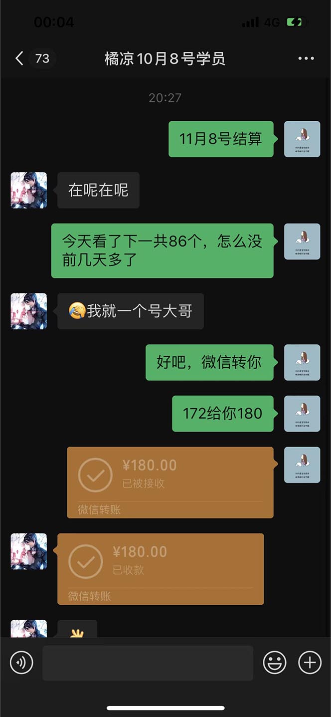 [热门给力项目]（5169期）最新宝妈粉回收变现计划及胎教音乐高端变现玩法全套教程！（非老玩法）-第4张图片-智慧创业网