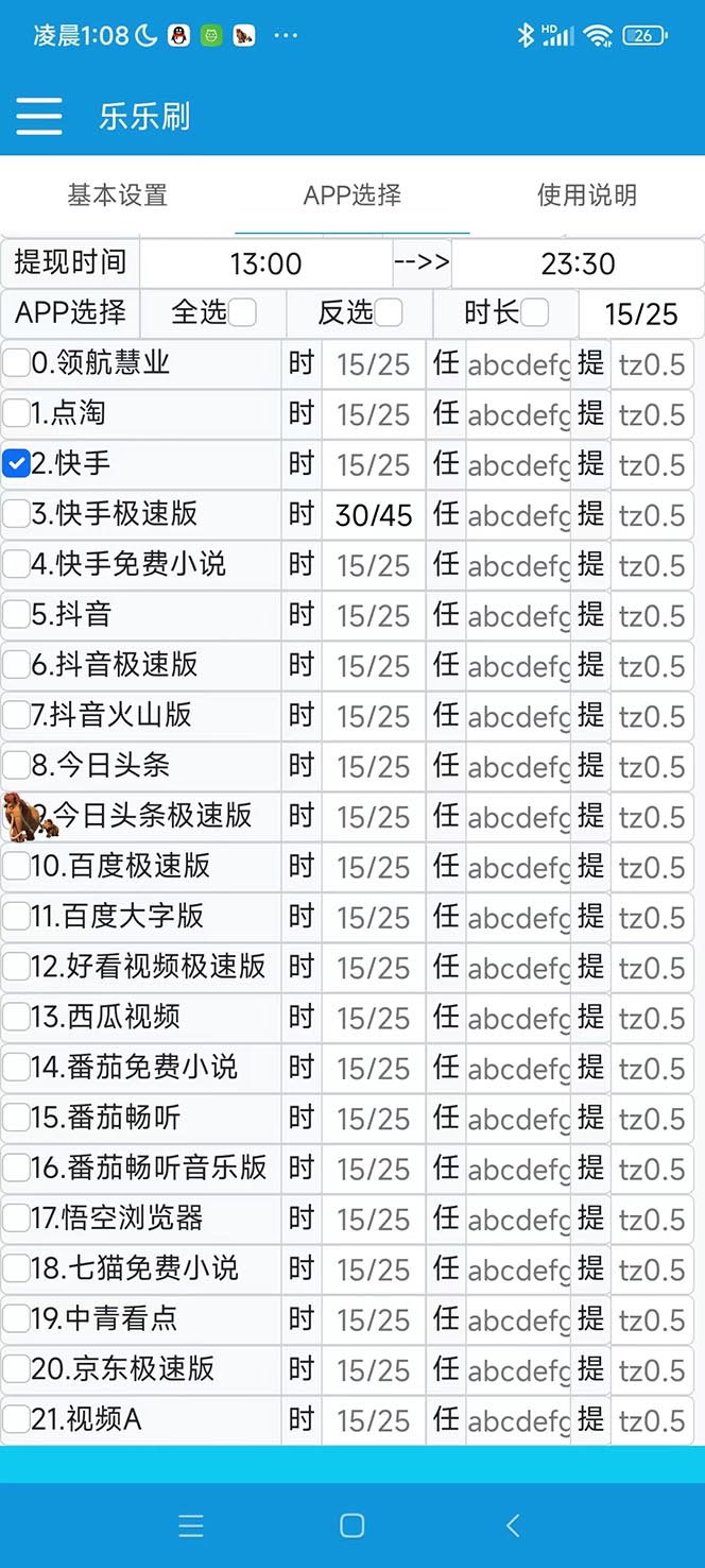 [热门给力项目]（5192期）外面收费1980的全平台短视频挂机项目 单窗口一天几十【自动脚本+教程】-第3张图片-智慧创业网