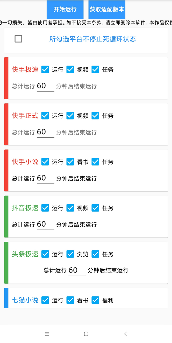 [热门给力项目]（5202期）外面收费360的最新掘金财聚Pro自动刷短视频脚本 支持多个平台 自动挂机运行-第2张图片-智慧创业网