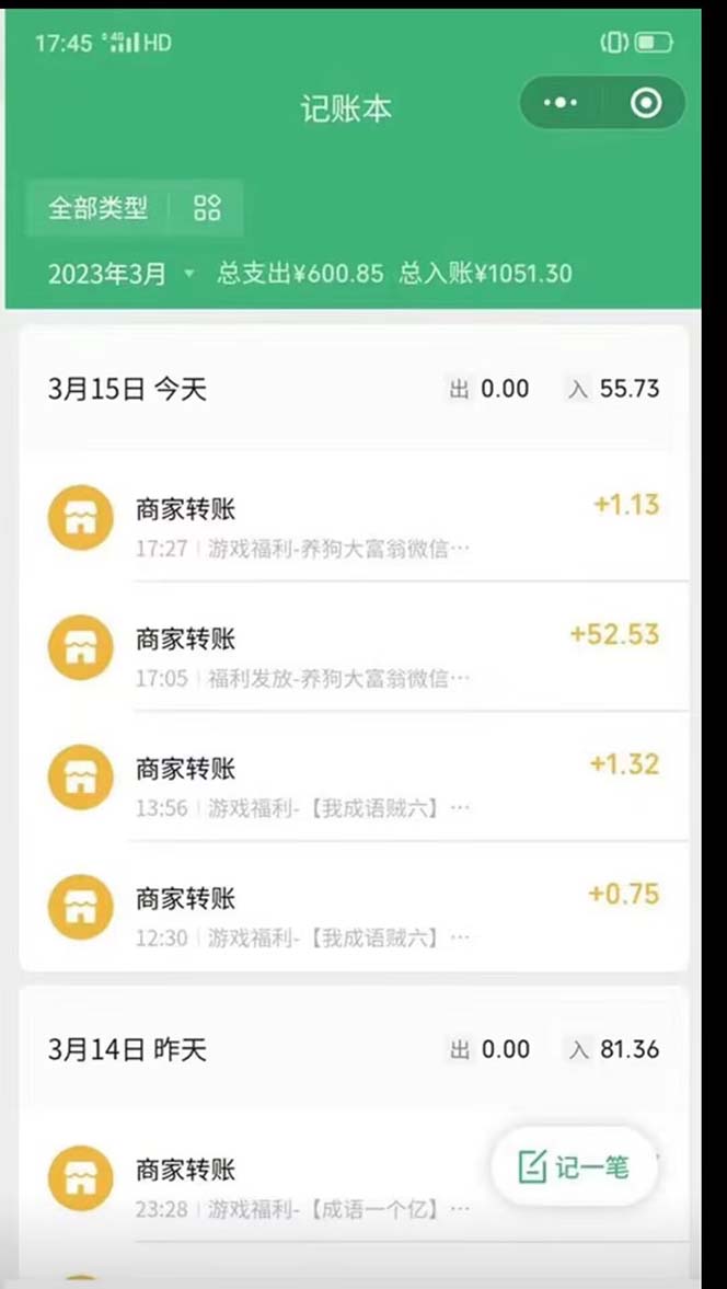 [热门给力项目]（5229期）3月最新小微游戏掘金教程：一台手机日收益50-200，单人可操作5-10台手机-第2张图片-智慧创业网