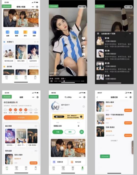 [美工-设计-建站]（5223期）短剧小程序搭建教程，支持抖音/快手/百度/微信/h5端【全套源码+详细教程】-第5张图片-智慧创业网