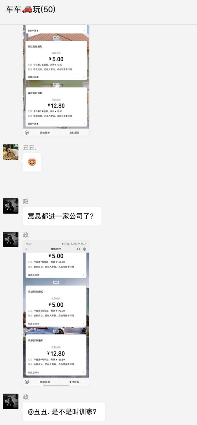 [热门给力项目]（5238期）最新58反撸骗子玩法，实测一天150起，多劳多得【详细操作教程】-第2张图片-智慧创业网