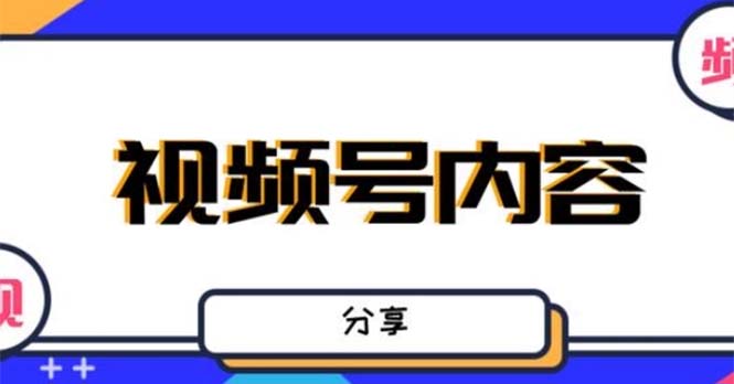 [热门给力项目]（5244期）最新抖音带货之蹭网红流量玩法，轻松月入8w+的案例分析学习【详细教程】-第1张图片-智慧创业网