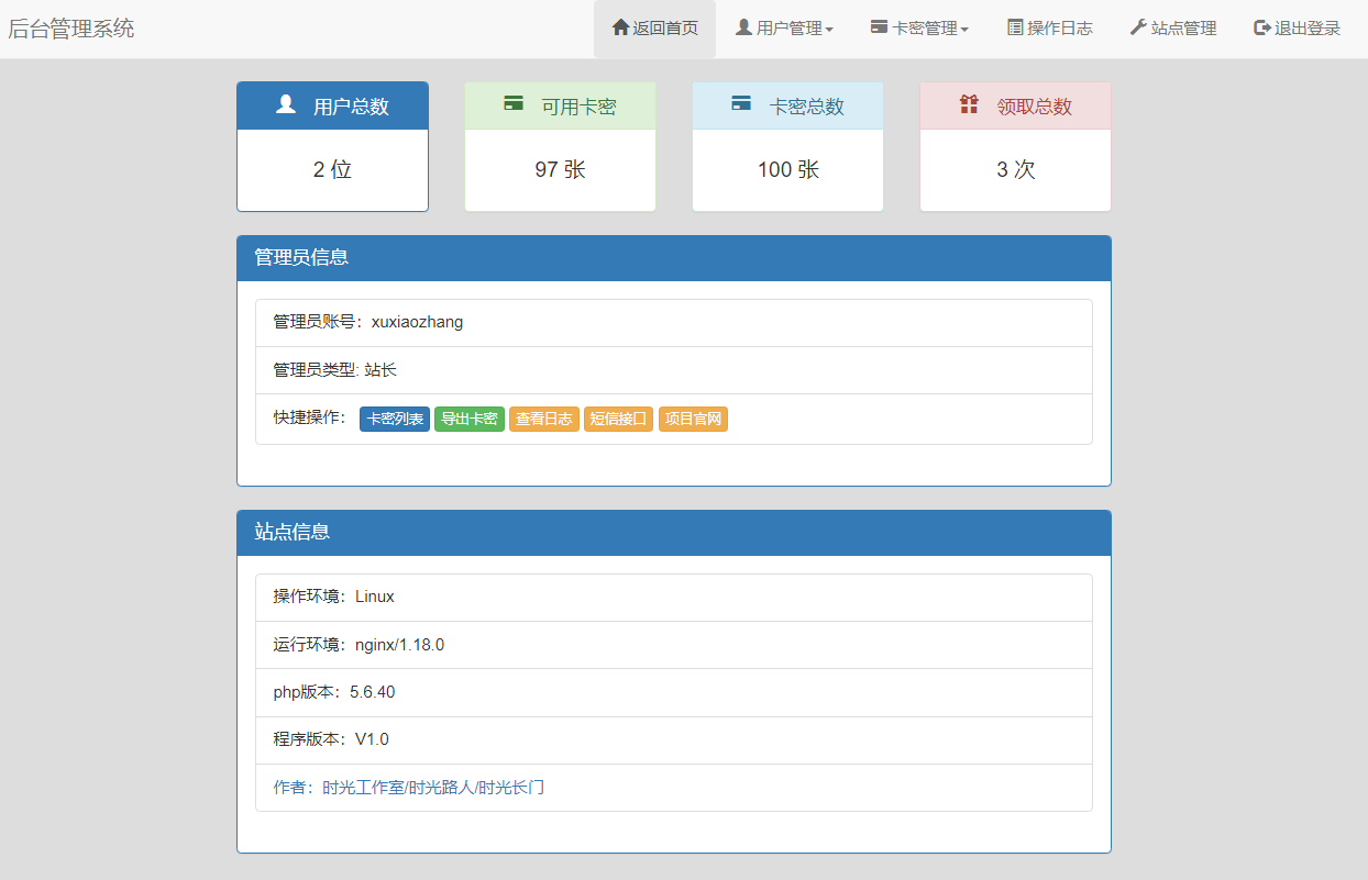 [热门给力项目]（5270期）冷门月入过万的匿名短信项目搭建教程【网站源码+网站搭建视频教程】-第4张图片-智慧创业网