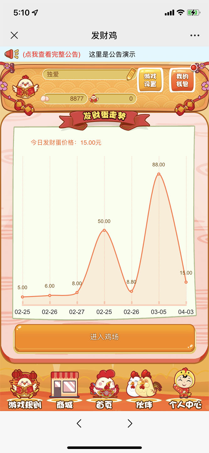 [美工-设计-建站]（5274期）最新H5农场牧场养殖鸡蛋理财鸡游戏运营源码/对接免签约支付接口(教程+源码)-第2张图片-智慧创业网