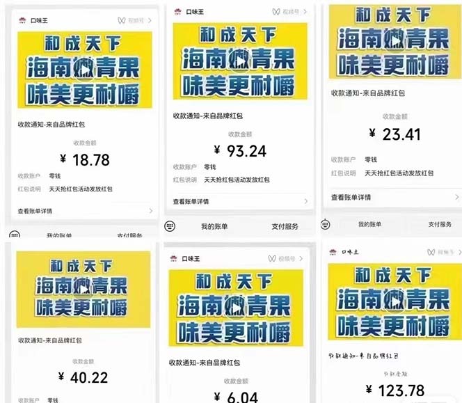 [热门给力项目]（5286期）【低保项目】最新口味王自动答题做任务项目，每天领低保【脚本+教程】-第4张图片-智慧创业网