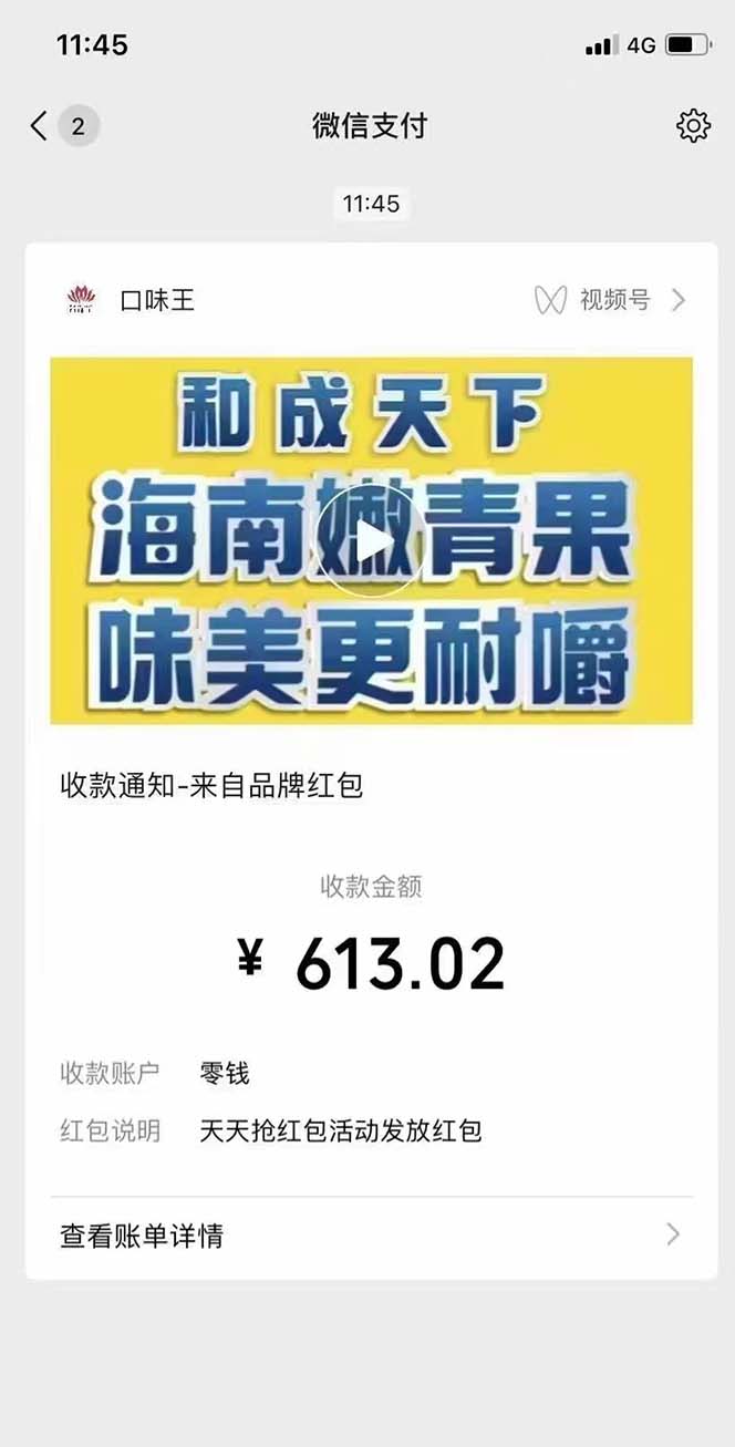 [热门给力项目]（5286期）【低保项目】最新口味王自动答题做任务项目，每天领低保【脚本+教程】-第5张图片-智慧创业网