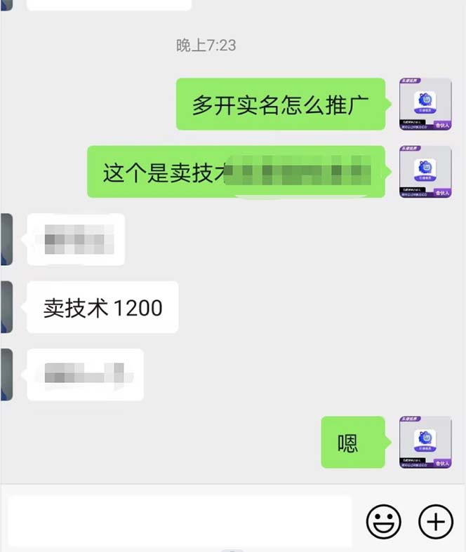 [热门给力项目]（5299期）外面收费1200最新抖音一证无限实名技术 无视限制封禁【详细玩法视频教程】-第2张图片-智慧创业网