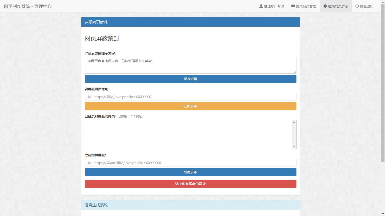 [美工-设计-建站]（5306期）白茶情人节表白制作网站搭建教程【源码+视频教程】-第2张图片-智慧创业网