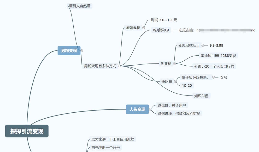 [热门给力项目]（5311期）最新探探全自动点赞引流，配合男粉变现思路轻松日赚500+【脚本+教程】-第2张图片-智慧创业网