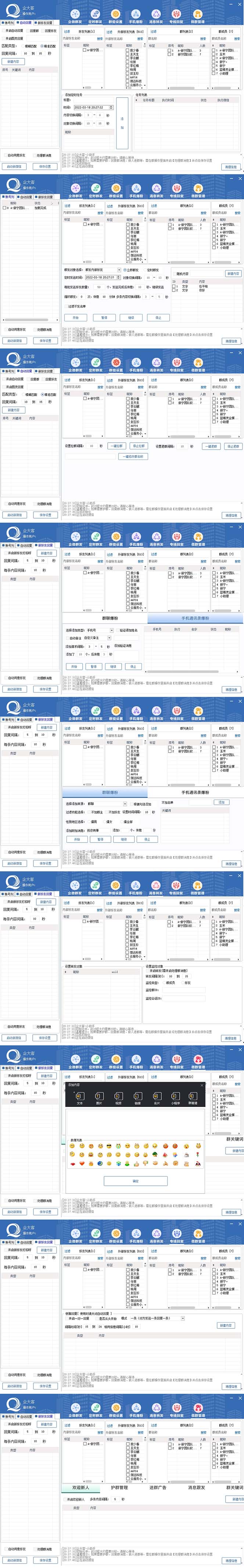 [引流-涨粉-软件]（5322期）企业微信多功能营销高级版，批量操作群发，让运营更高效【软件+操作教程】-第2张图片-智慧创业网