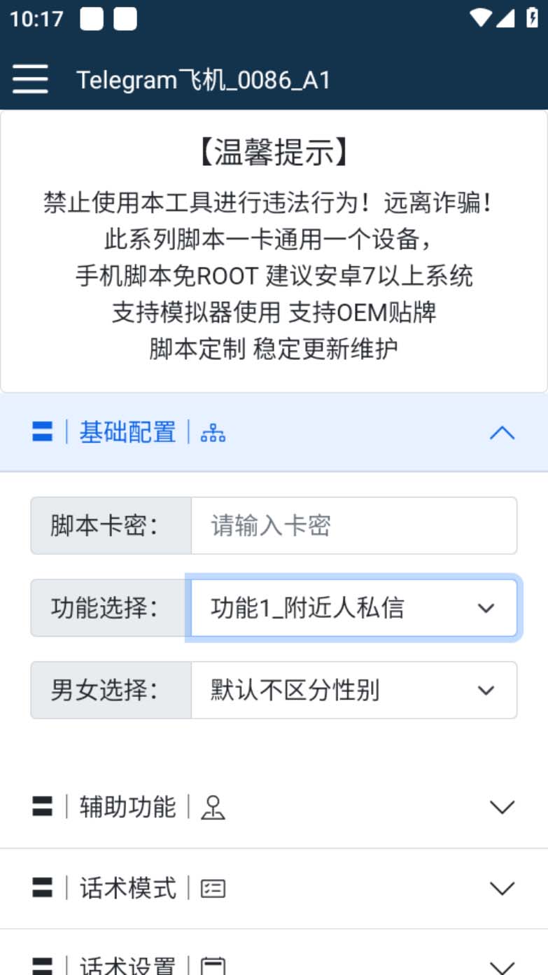 [引流-涨粉-软件]（5340期）【引流必备】国外Telegram飞机引流脚本，解封双手自动引流【脚本+教程】-第3张图片-智慧创业网