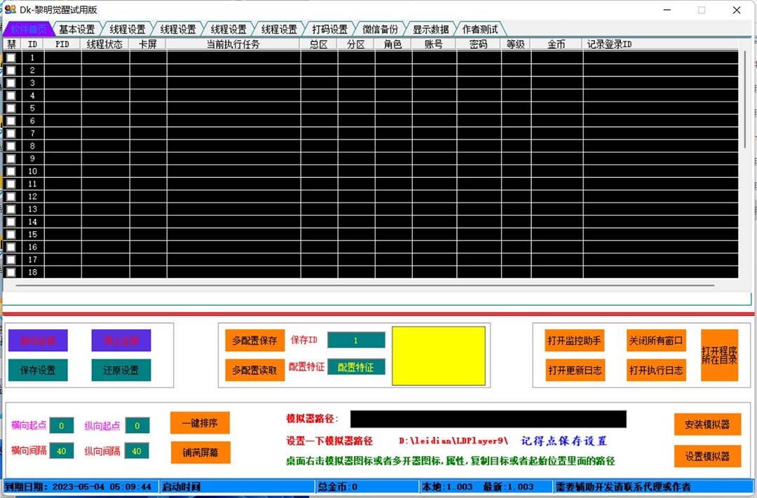 [热门给力项目]（5374期）外面收费2980的黎明觉醒自动打金项目，单窗口一天25+【脚本+教程】-第2张图片-智慧创业网